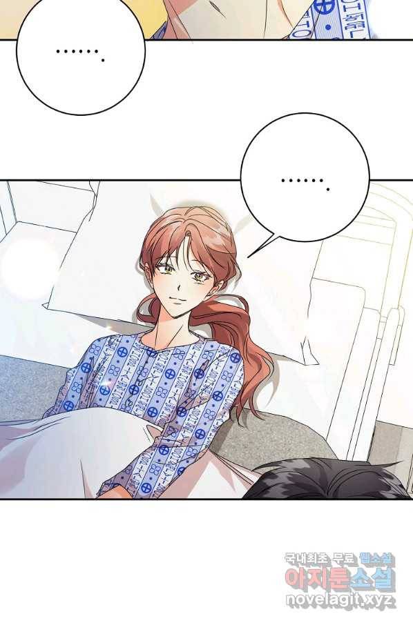 프로젝트 S 95화 마침 66