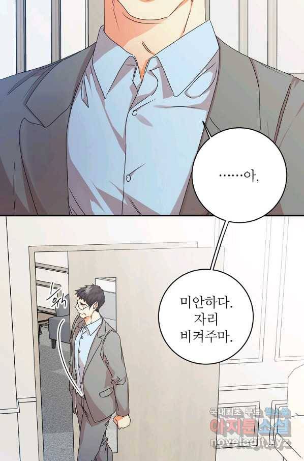 프로젝트 S 95화 마침 68
