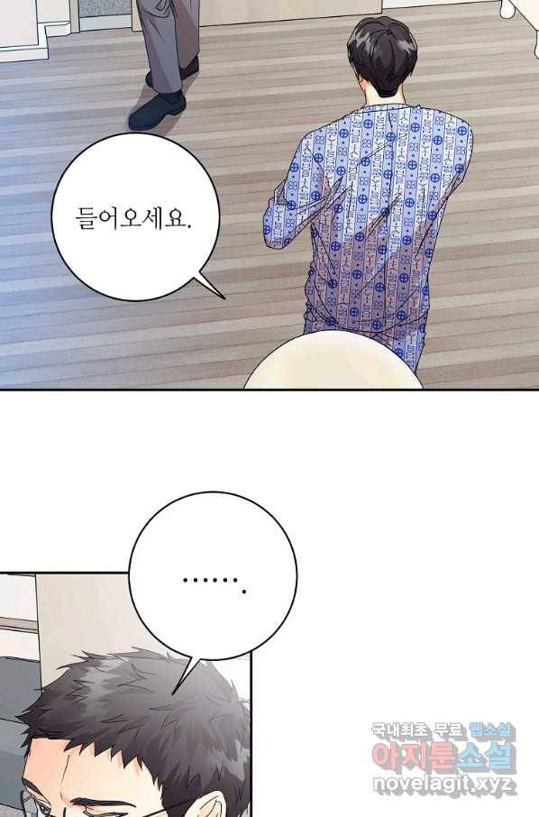 프로젝트 S 95화 마침 69