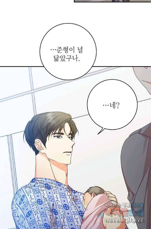 프로젝트 S 95화 마침 71