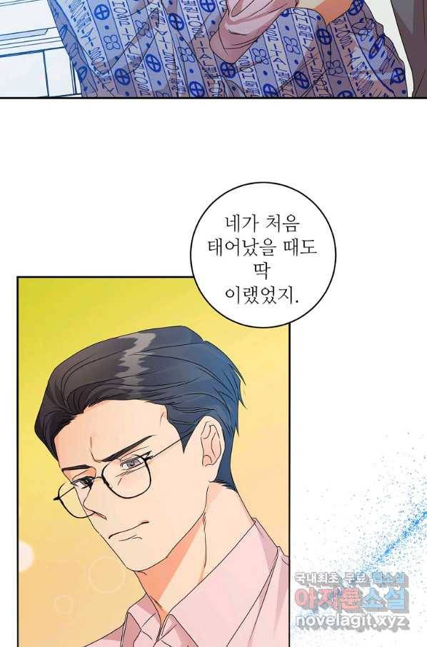 프로젝트 S 95화 마침 72
