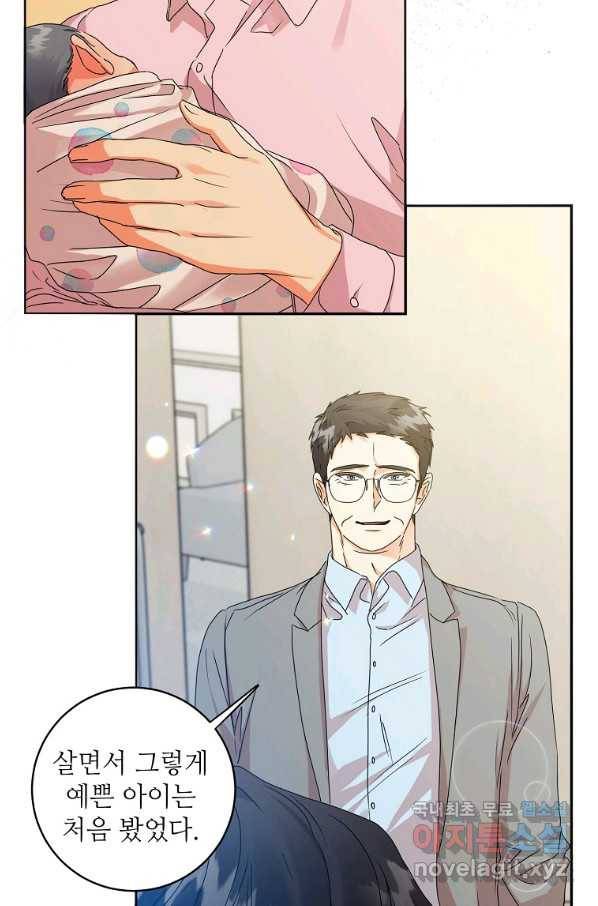 프로젝트 S 95화 마침 73