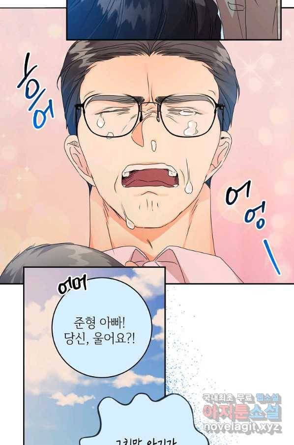 프로젝트 S 95화 마침 74
