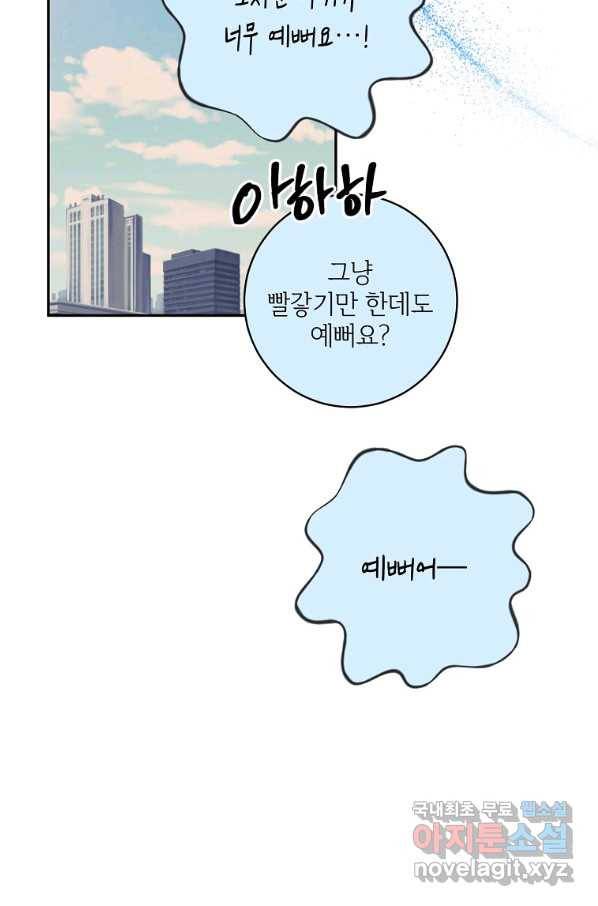 프로젝트 S 95화 마침 75