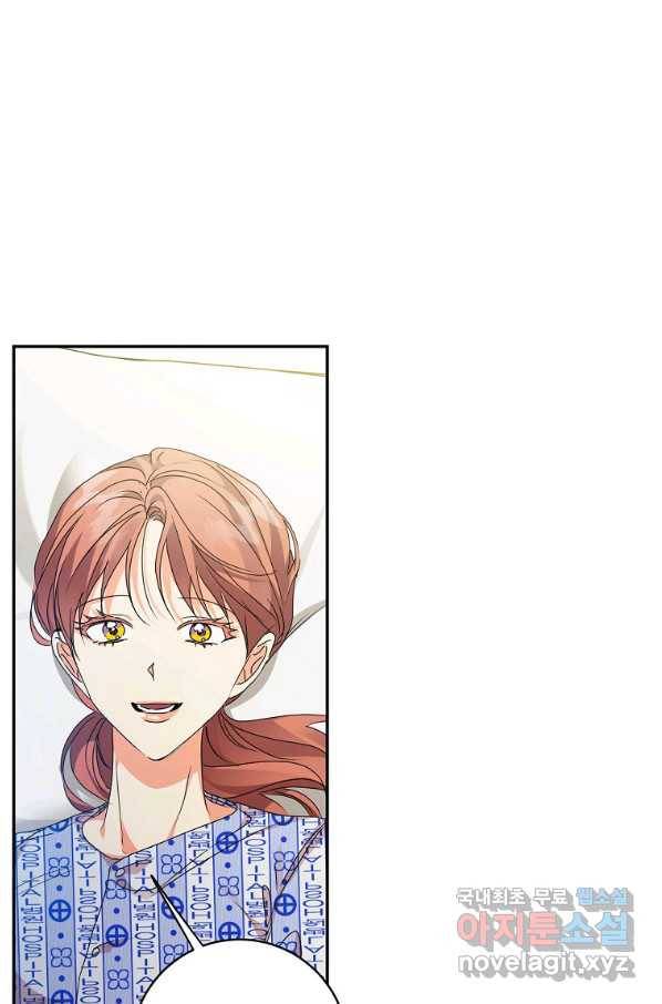 프로젝트 S 95화 마침 76