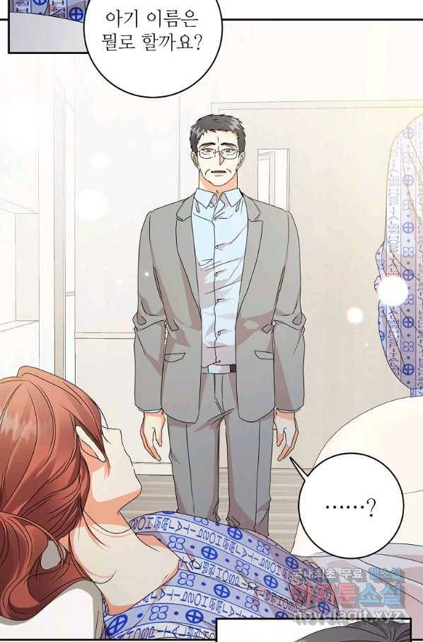 프로젝트 S 95화 마침 77
