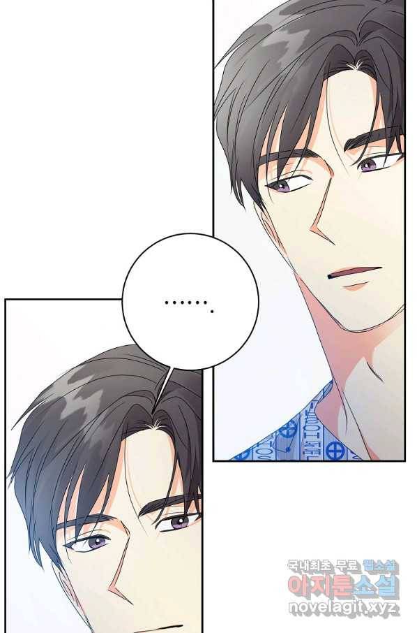 프로젝트 S 95화 마침 78