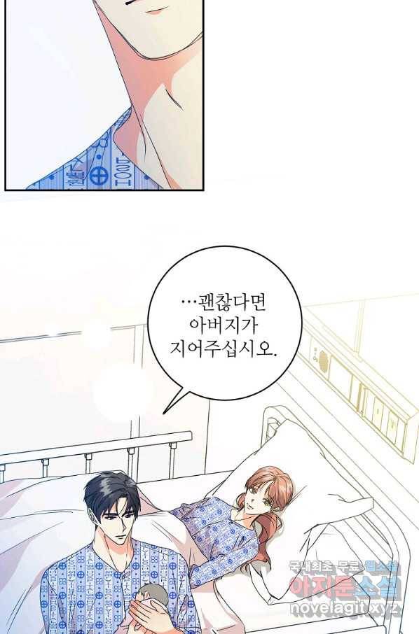 프로젝트 S 95화 마침 79
