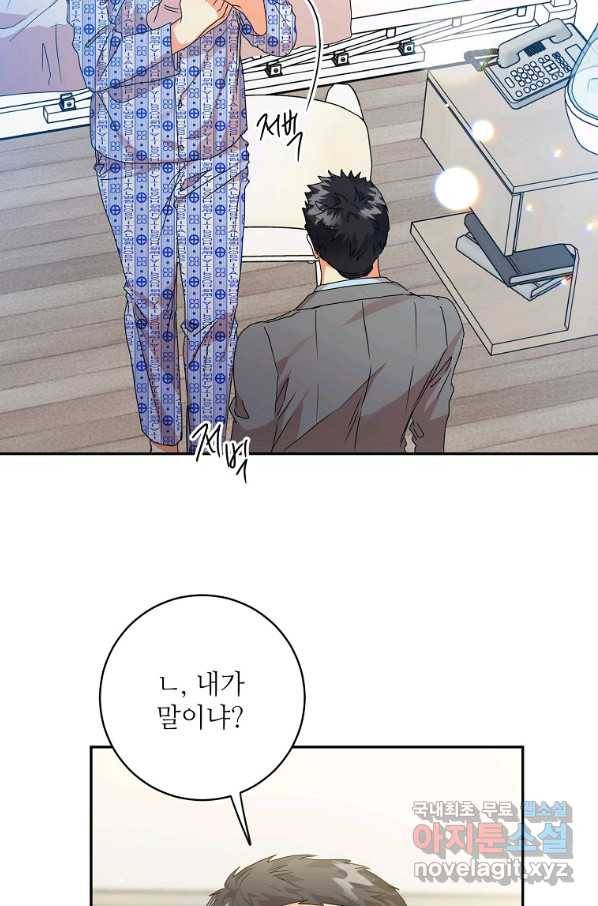 프로젝트 S 95화 마침 80