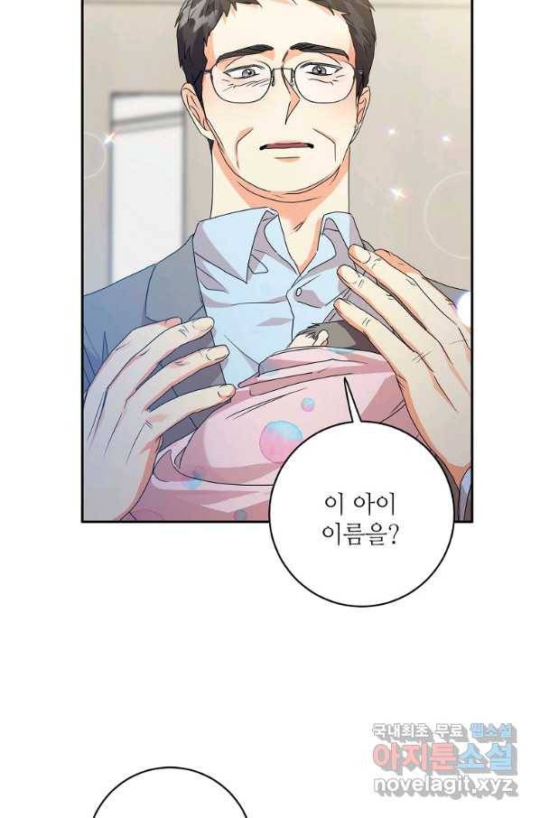 프로젝트 S 95화 마침 81