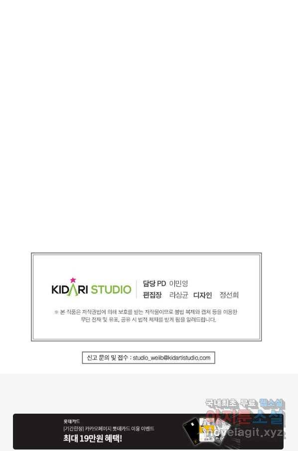 프로젝트 S 95화 마침 88