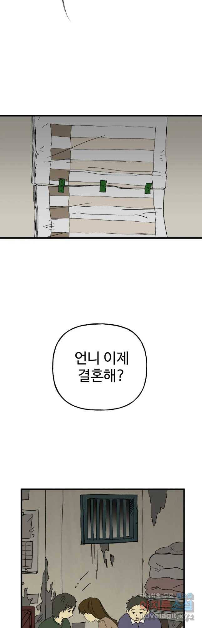파륜아이 72화 2