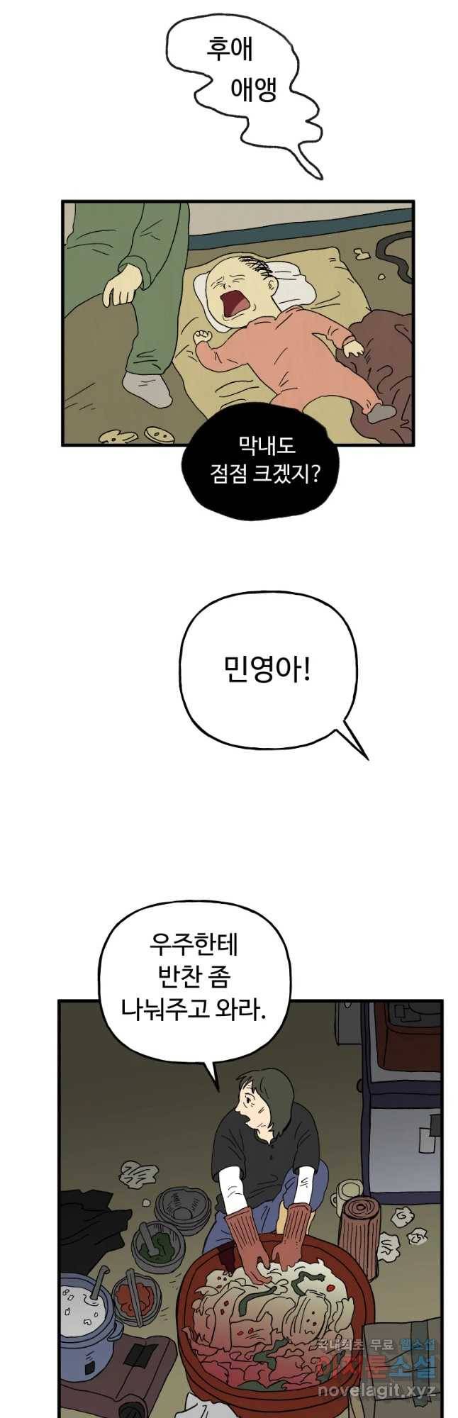파륜아이 72화 7