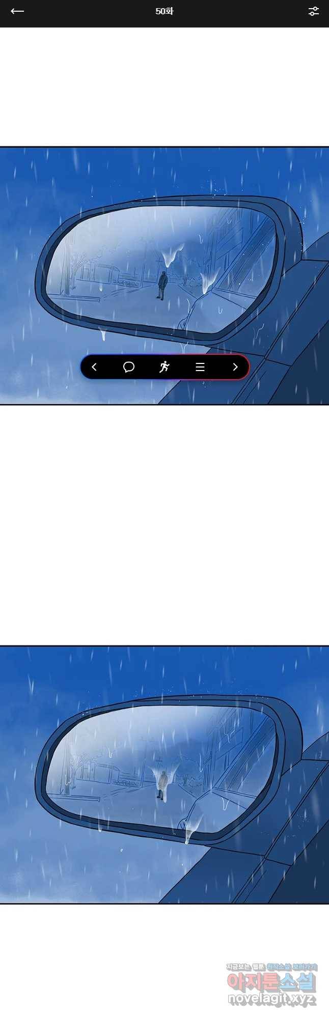 날씨의 요정 50화 1