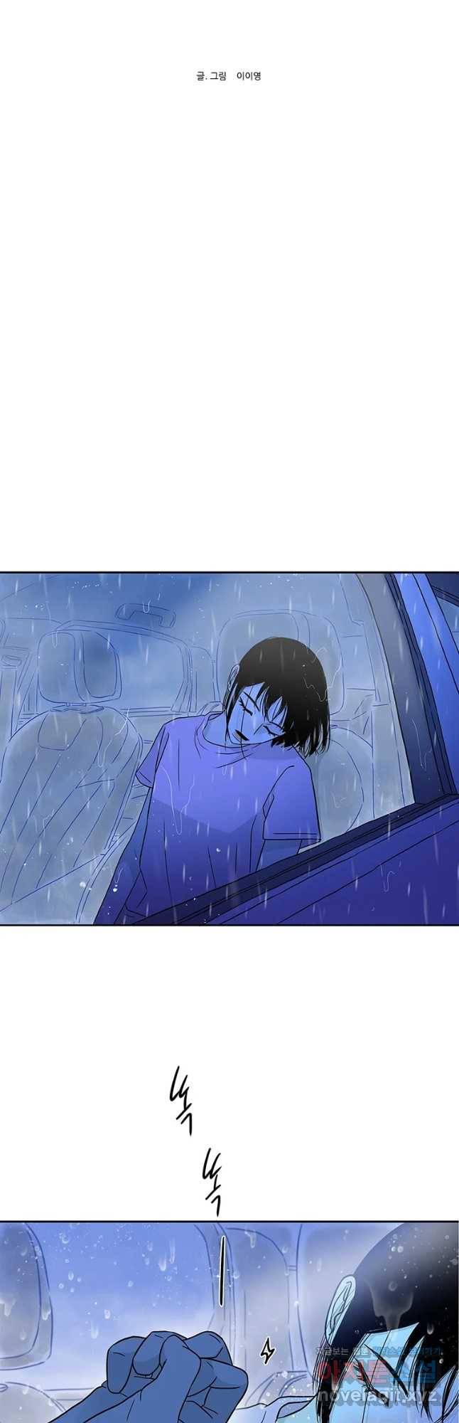 날씨의 요정 50화 4