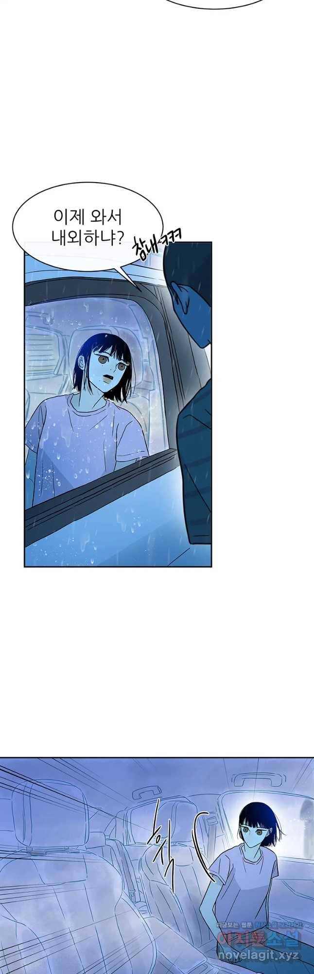 날씨의 요정 50화 6