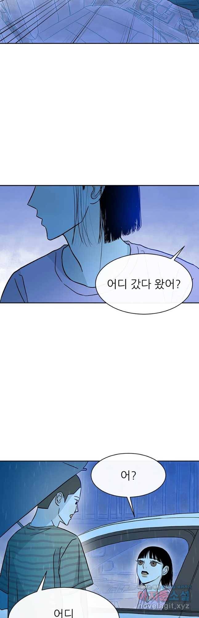 날씨의 요정 50화 7