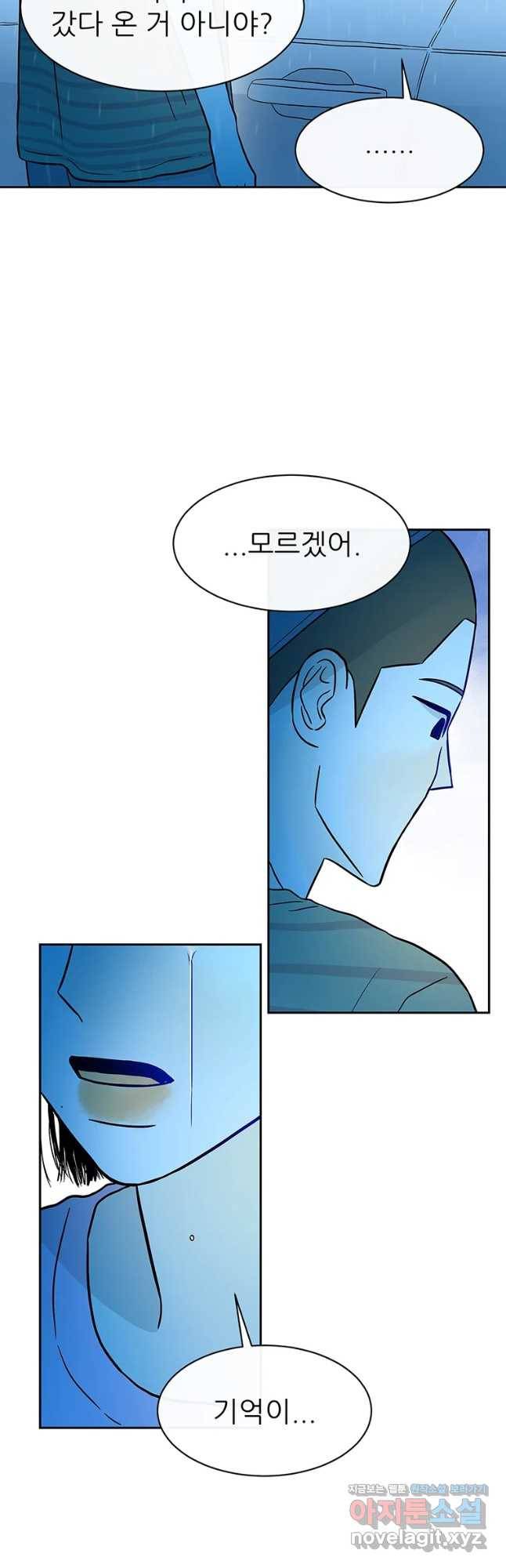 날씨의 요정 50화 8