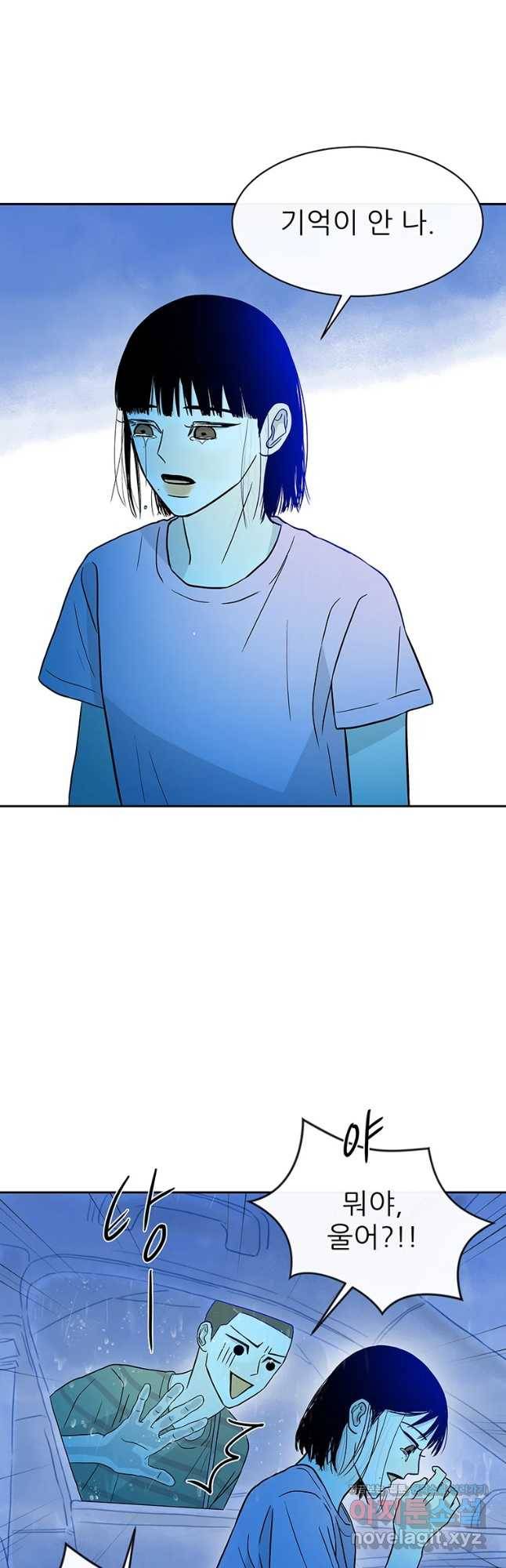 날씨의 요정 50화 9
