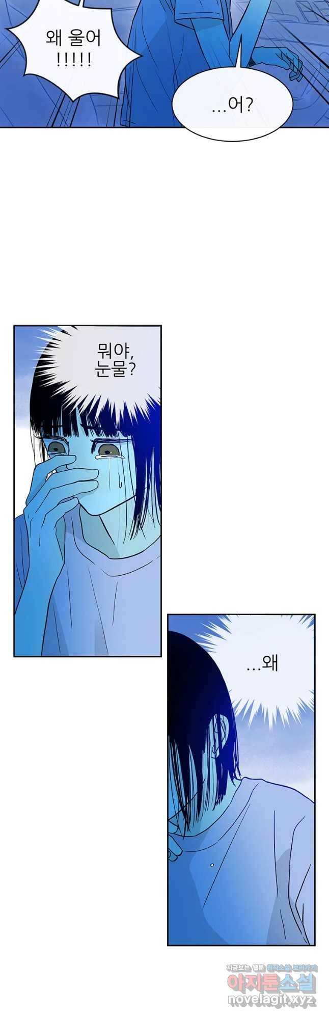 날씨의 요정 50화 10
