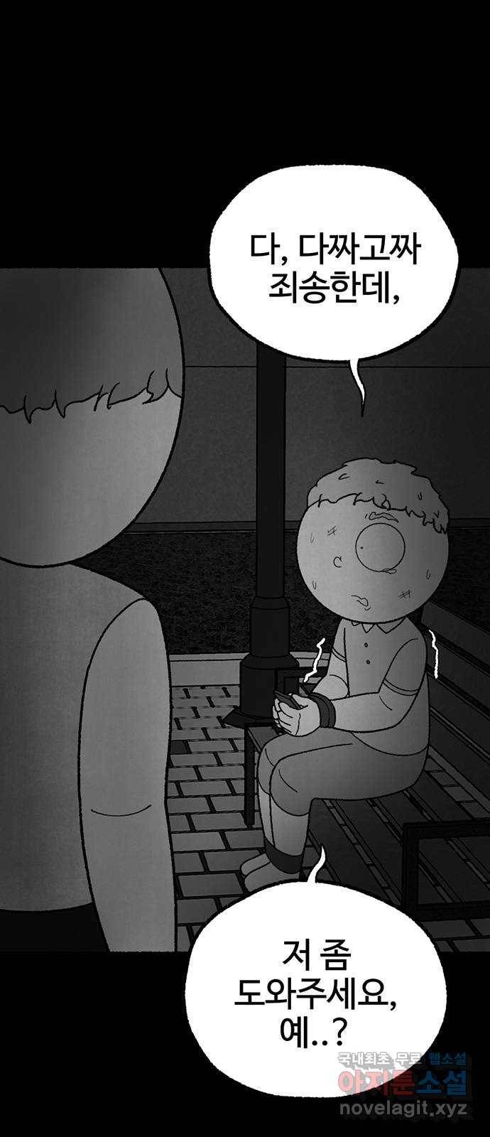 거래 28화 1