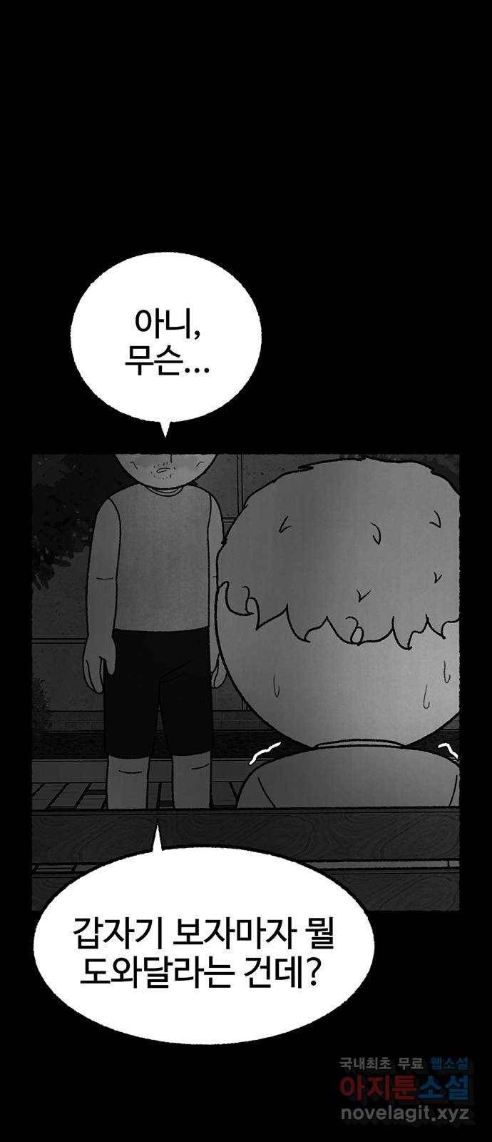 거래 28화 2