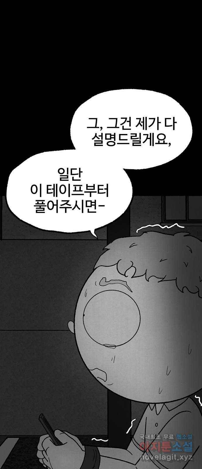 거래 28화 3