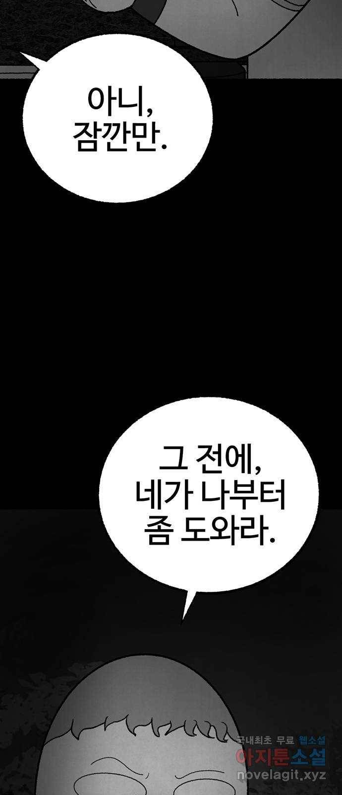 거래 28화 4