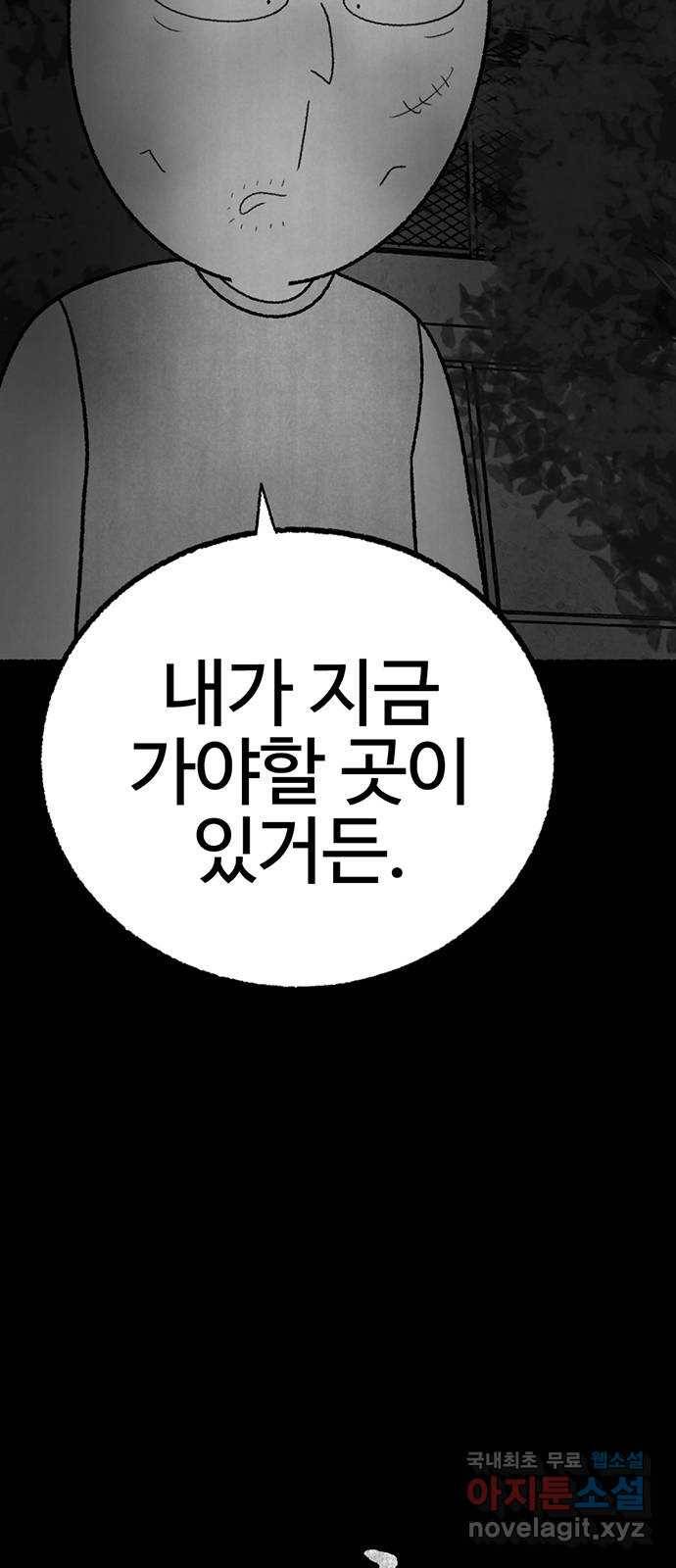 거래 28화 5