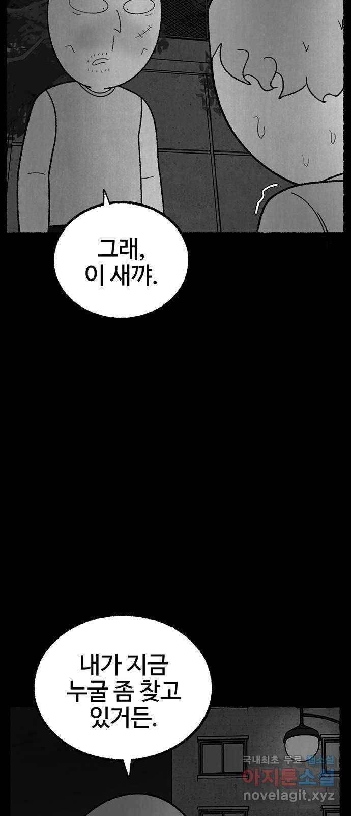 거래 28화 8