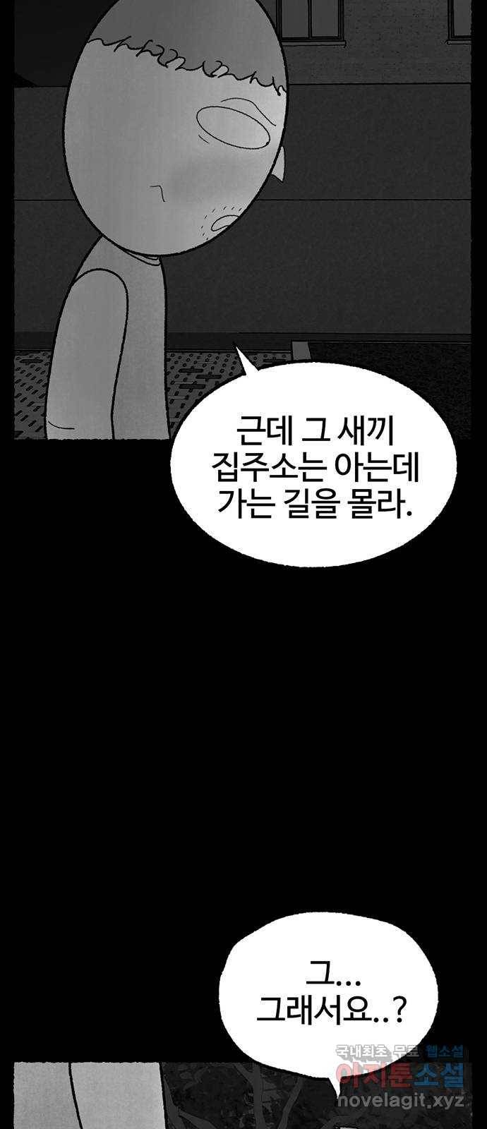 거래 28화 9