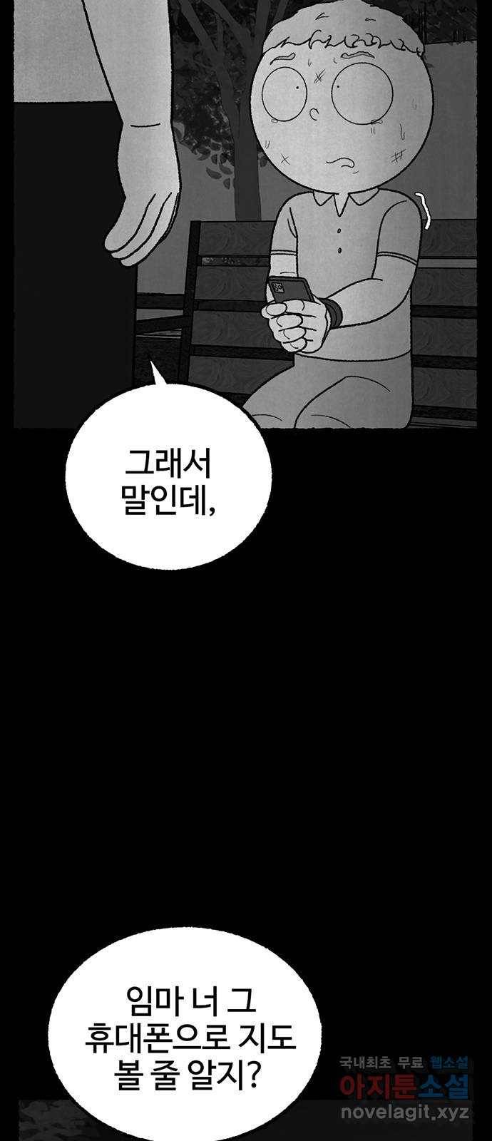 거래 28화 10