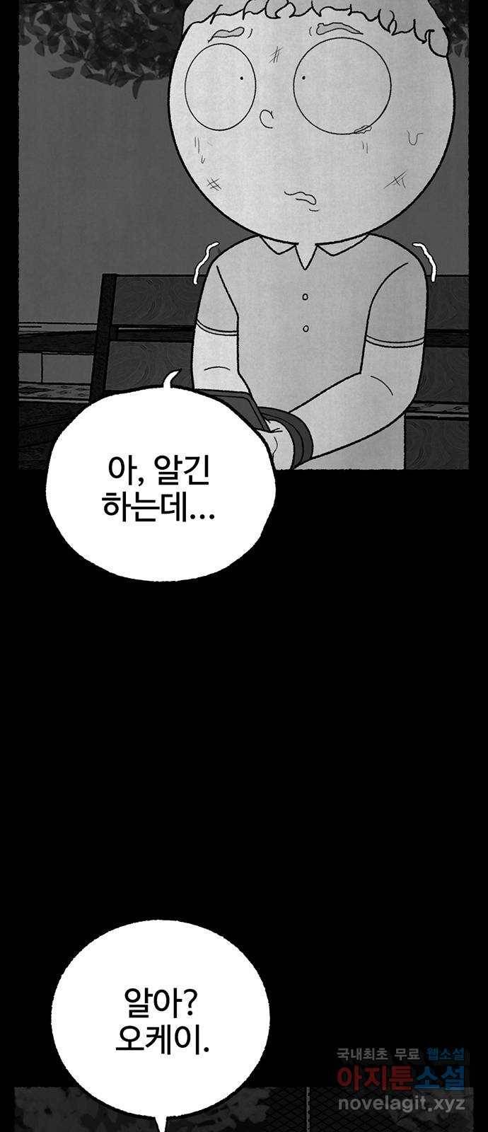 거래 28화 12