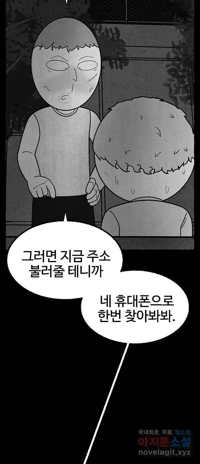 거래 28화 13