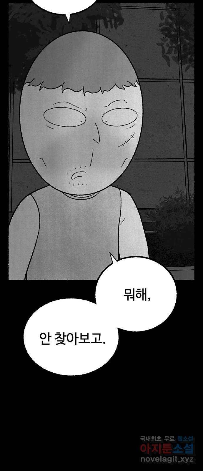 거래 28화 16