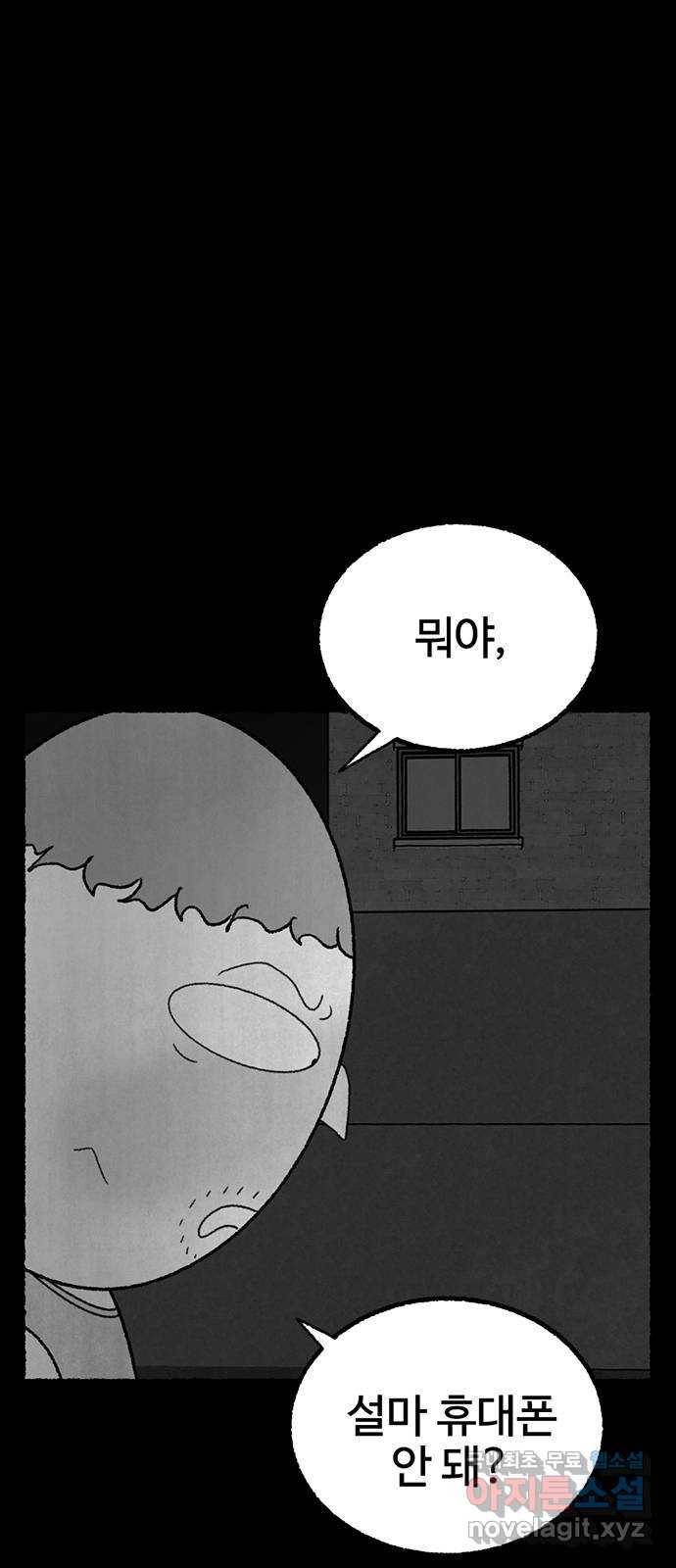 거래 28화 18