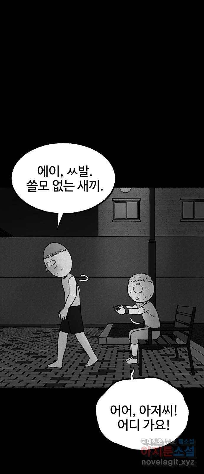 거래 28화 19