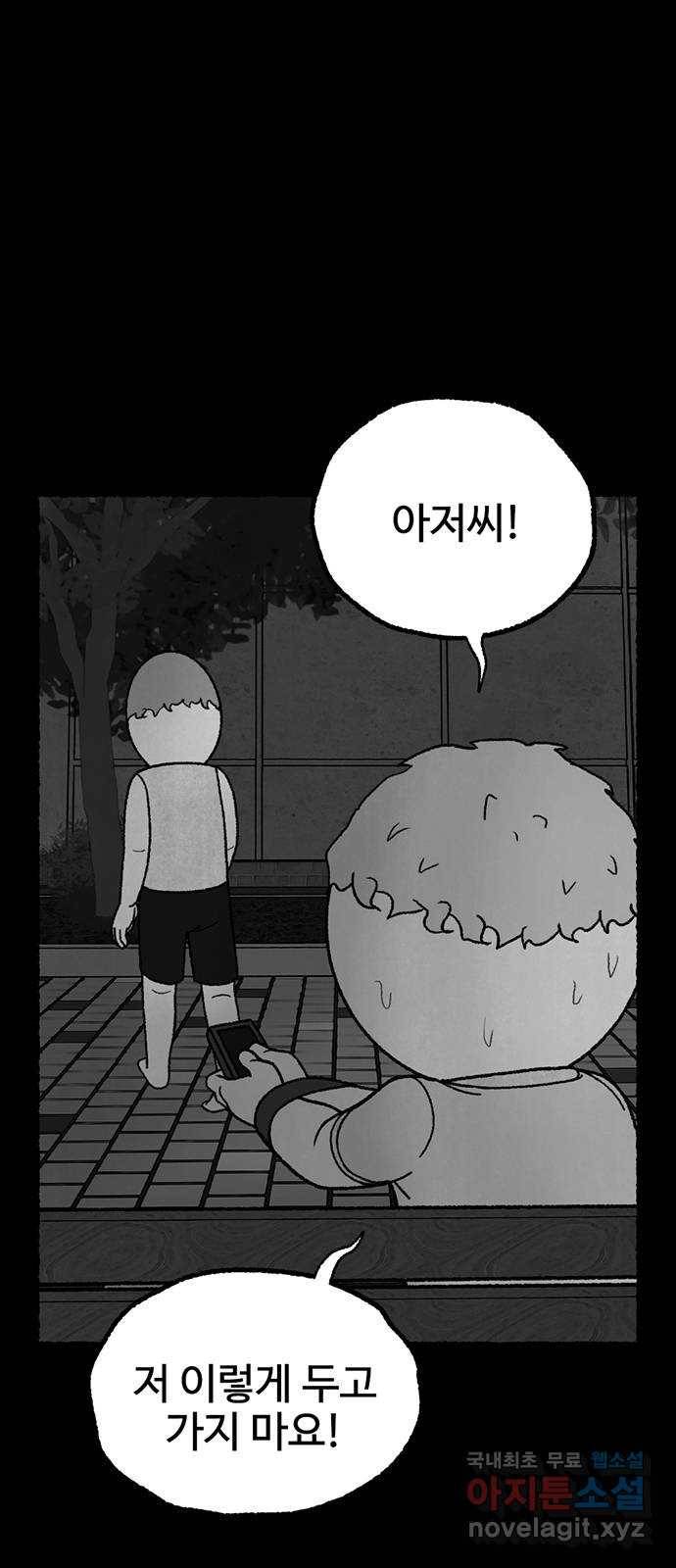 거래 28화 20
