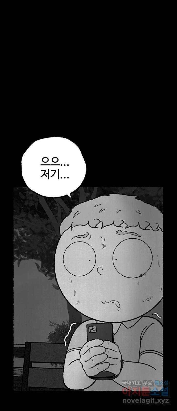 거래 28화 21
