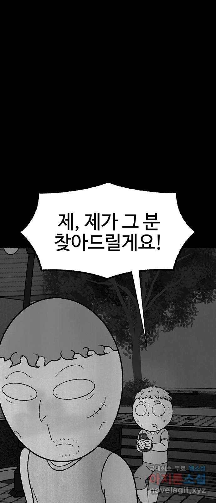 거래 28화 22