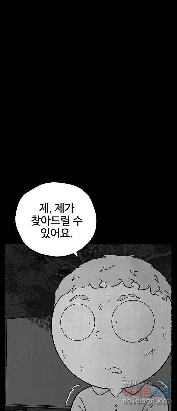 거래 28화 24