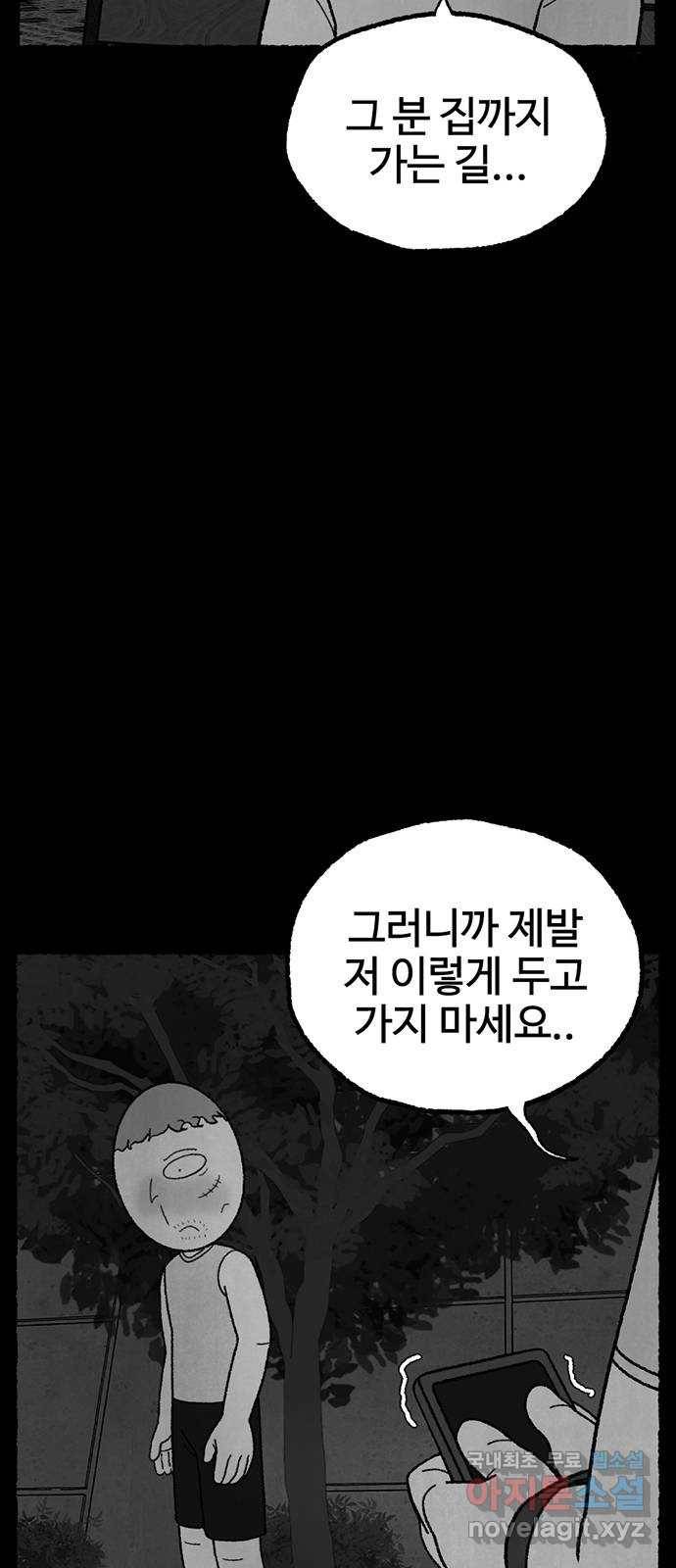 거래 28화 25