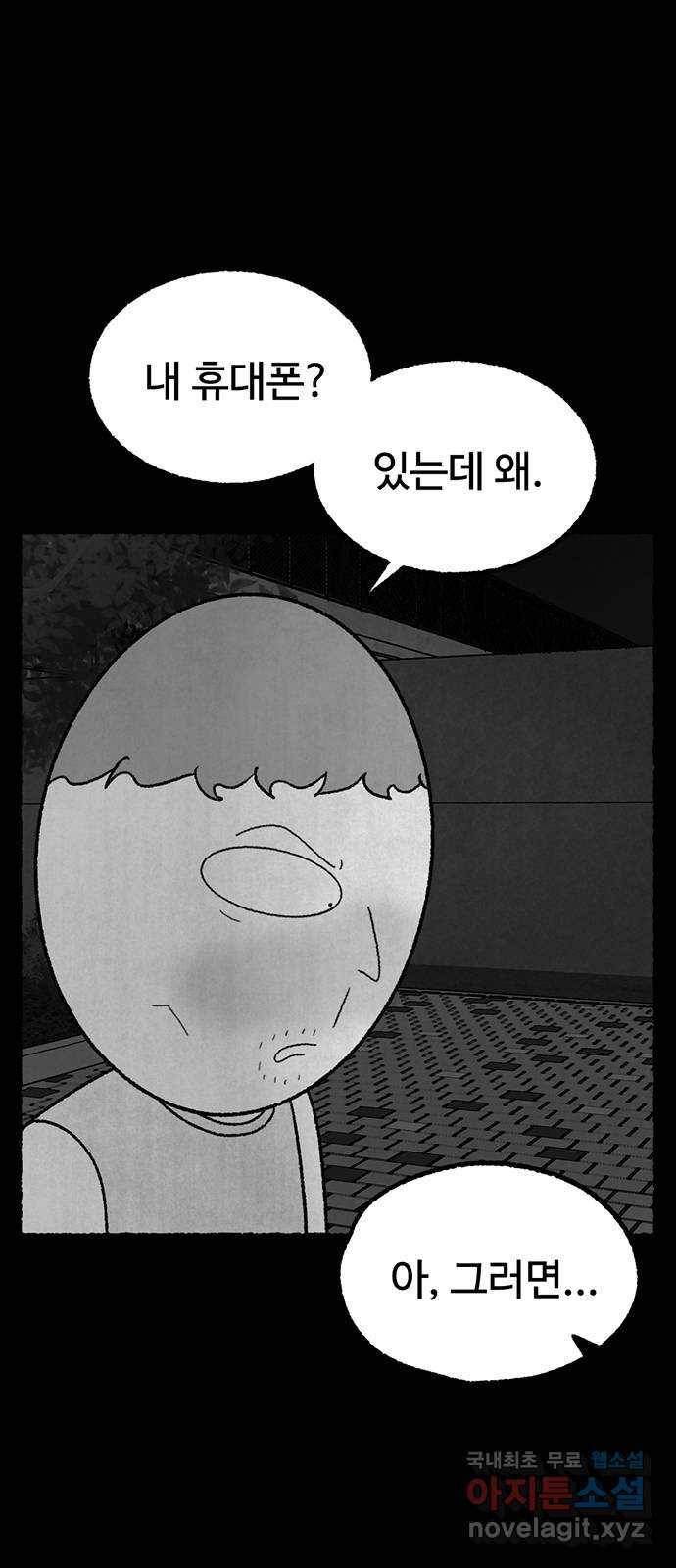 거래 28화 31