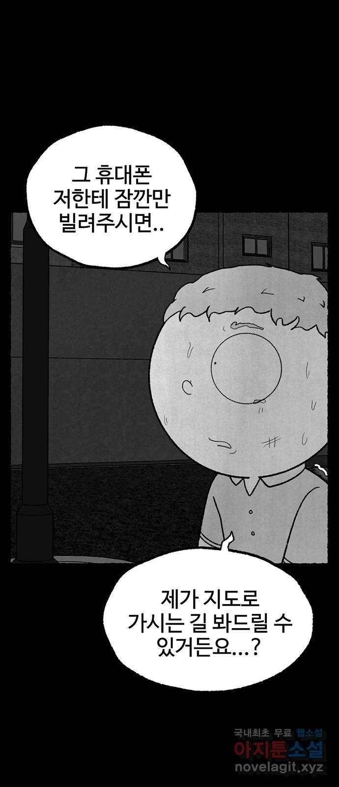 거래 28화 32