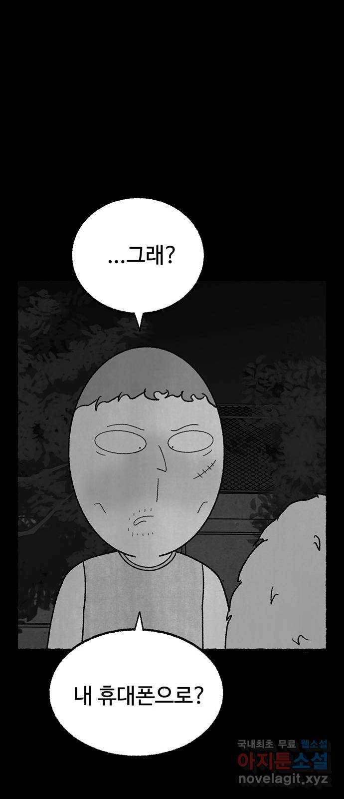 거래 28화 33