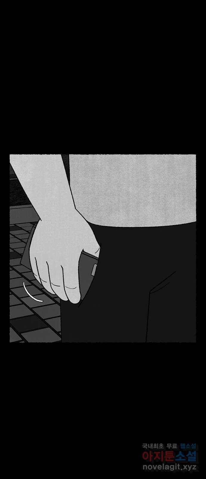 거래 28화 34