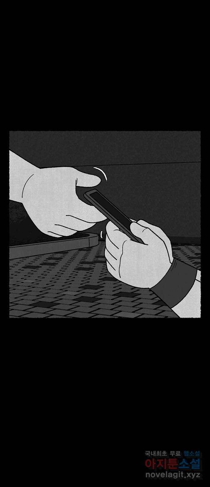 거래 28화 36