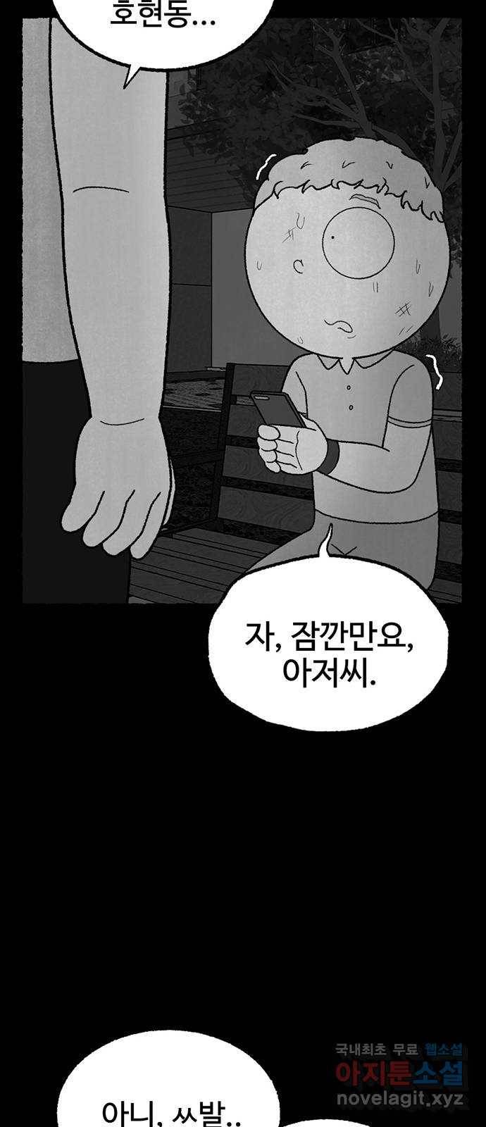 거래 28화 38