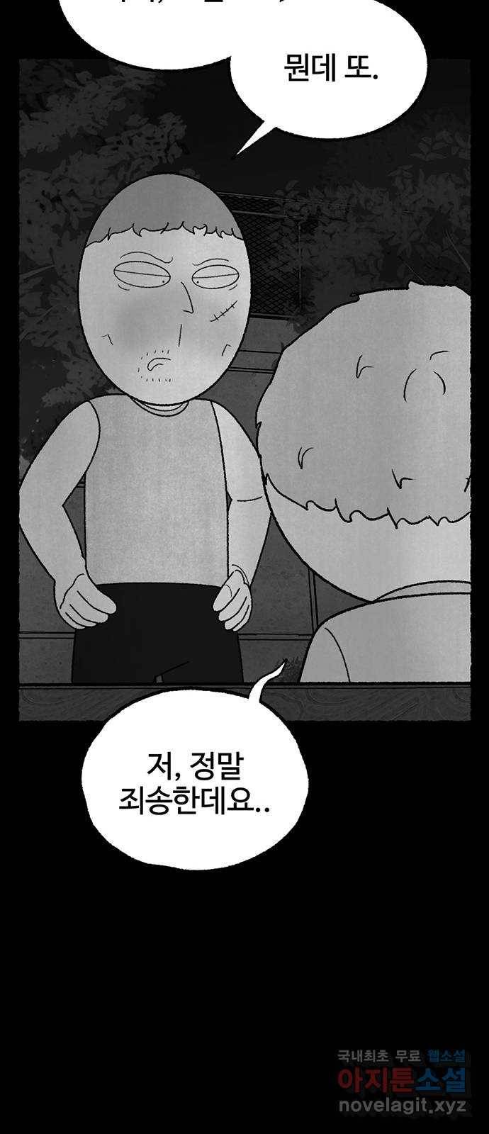 거래 28화 39