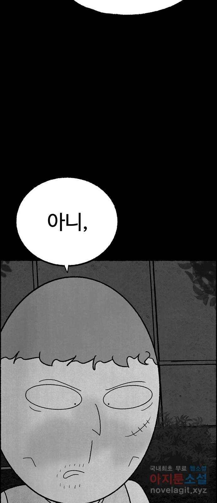 거래 28화 41